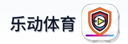 乐动体育 Logo